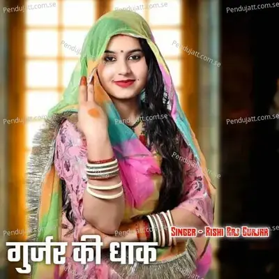 Gurjar Ki Dhaak - Rishi Raj Gurjar album cover 
