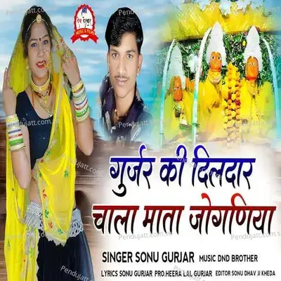 Gurjar Ki Dildaar Chala Mata Jogniya - DND Brothers