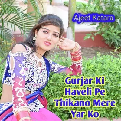 Gurjar Ki Haveli Thikano Mere Yar Ko - Ajeet Katara cover album