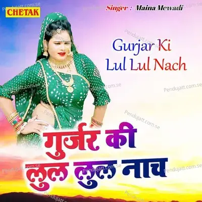 Gurjar Ki Lul Lul Nach - Maina Mewadi album cover 