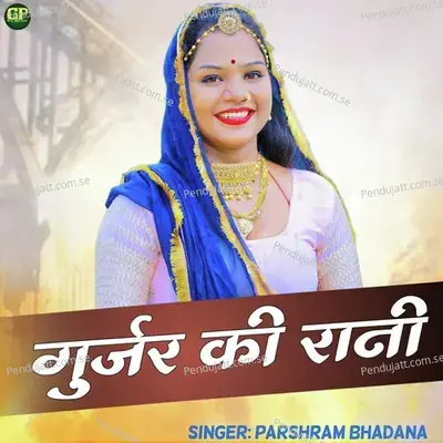 Gurjar Ki Rani - Parshram Bhadana album cover 