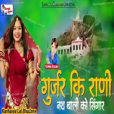 Gurjar Ki Rani - Samdu Gurjar