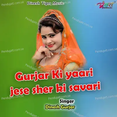 Gurjar Ki Yaari Jese Sher Ki Savari - Dinesh Gurjar album cover 