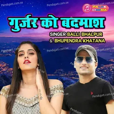 Gurjar Ko Badmash - Balli Bhalpur
