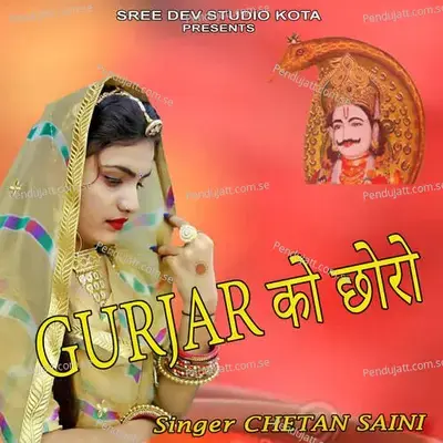 Gurjar Ko Chhoro - Chetan Saini album cover 