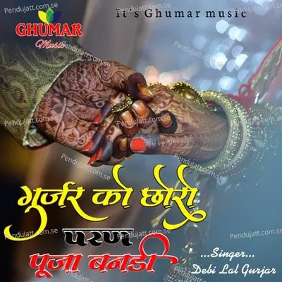 Gurjar Ko Choro Paran Puja Bandi - Debi Lal Gurjar album cover 