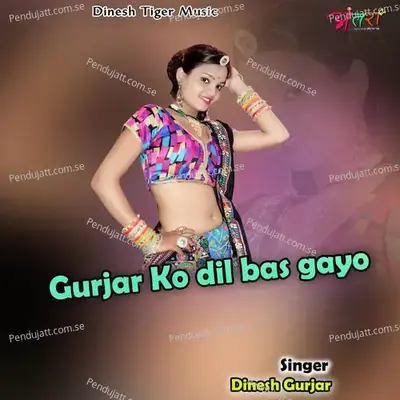 Gurjar Ko Dil Bas Gayo - Dinesh Gurjar album cover 