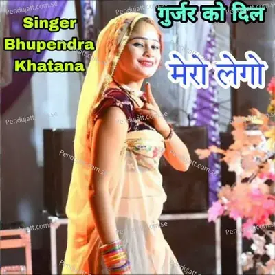 Gurjar Ko Dil Mero Lehgo - Bhupendra Khatana album cover 