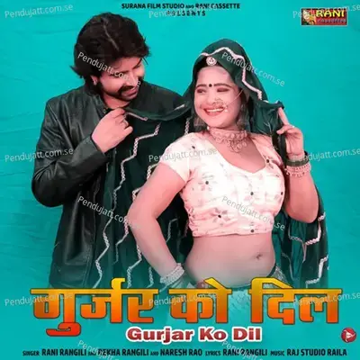 Gurjar Ko Dil - Rani Rangili album cover 