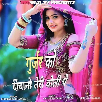 Gurjar Ko Diwano Teri Boli Pe New Rasiya - Bhupendra Khatana