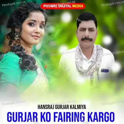 Gurjar Ko Fairing Kargo - Hansraj Gurjar Kalmiya album cover 