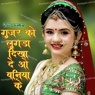 Gurjar Ko Lugda Dikhayde O Baniya Ke - Bhupendra Khatana