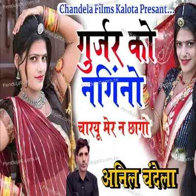 Gurjar Ko Nagino Charyu Mer Na Chago - Mahakal Studio Kanota