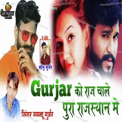 Gurjar Ko Raj Chale Pura Rajasthan Me - Samdu Gurjar album cover 