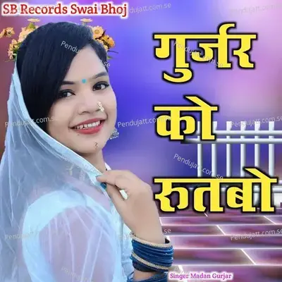 Gurjar Ko Rutbho - Madan Gurjar album cover 