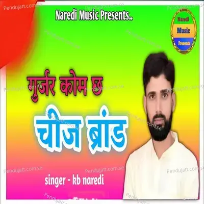 Gurjar Kom Ch Chiz Brand - Mahakal Studio Kanota