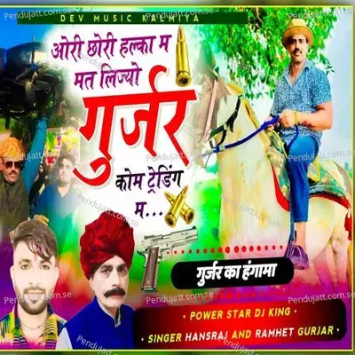 Gurjar Kom Trending Me - Hansraj Gurjar album cover 