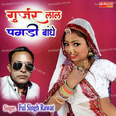 Gurjar Laal Pagdi Bandey - Ful Singh Rawat album cover 