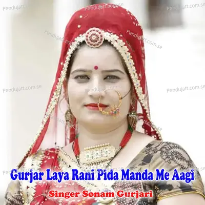 Gurjar Laya Rani Pida Manda Me Aagi - Sonam Gurjari album cover 