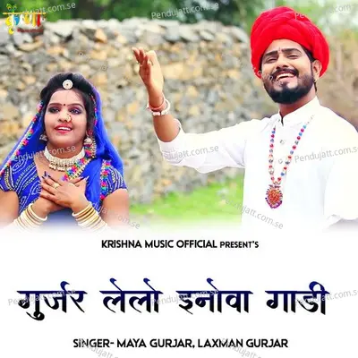Gurjar Lelo Inova Gadi - Maya Gurjar album cover 
