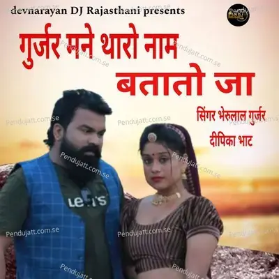Gurjar Mane Tharo Nam Bata To Ja - Bheru Lal Gurjar album cover 