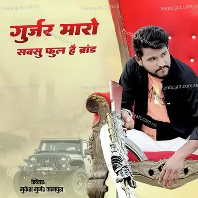 Gurjar Maro Sabsu Phool Hai Brand - Mukesh Gurjar Kanpura album cover 