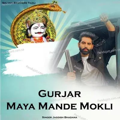 Gurjar Maya Mande Mokli - Jagdish Bhadana album cover 