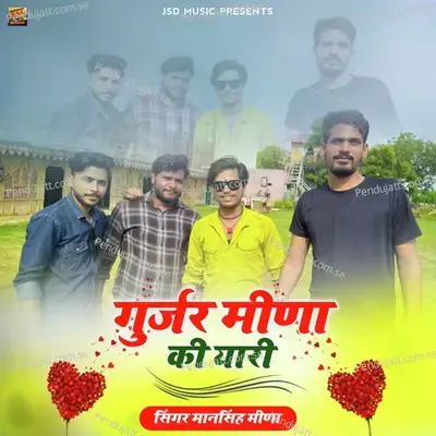 Gurjar Meena Ki Yari - Mansingh Meena album cover 