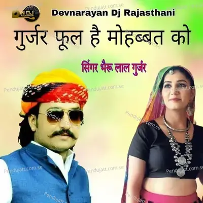 Gurjar Phool He Mohabat Ko - Bheru Lal Gurjar album cover 