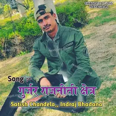 Gurjar Rajniti Chhetr - Satish Chandela album cover 