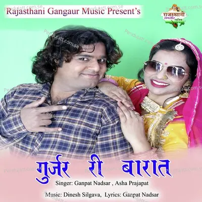 Gurjar Ri Baarat - Asha Prajapat album cover 