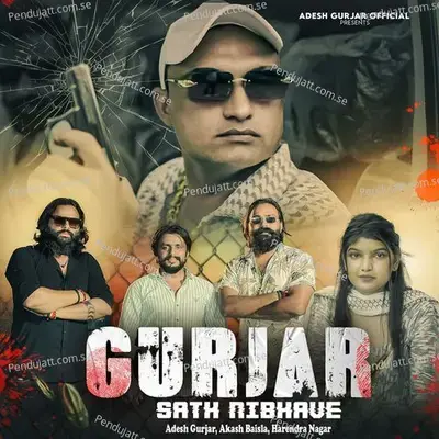 Gurjar Sath Nibhave - Adesh Gurjar album cover 