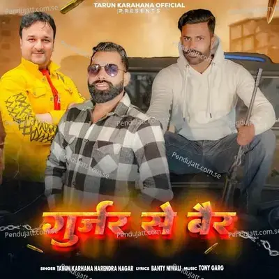 Gurjar Se Bair - Tarun Karhana album cover 