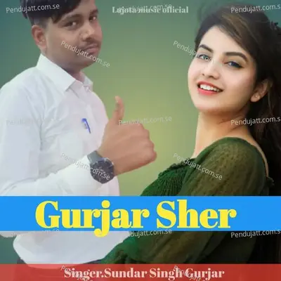 Gurjar Sher - Sundar Singh Gurjar album cover 