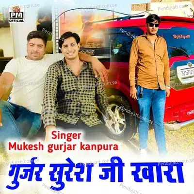 Gurjar Suresh Ji Khara - Mukesh Gurjar Kanpura album cover 