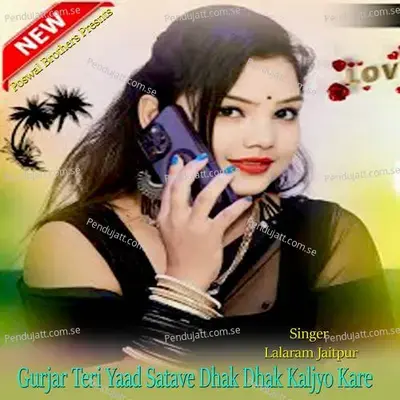 Gurjar Teri Yaad Satave Dhak Dhak Kaljyo Kare - Lalaram Jaitpur Gurjar Rasiya