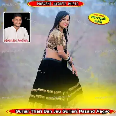 Gurjar Thari Ban Jau Gurjari Pasand Aagyo - Manish Fagna album cover 