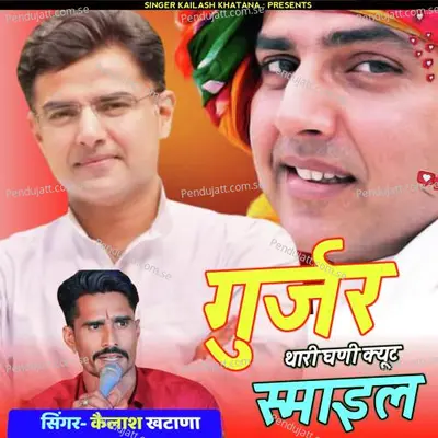 Gurjar Thari Ghani Cute Smile Sachin Pilot - Kailash Khatana album cover 