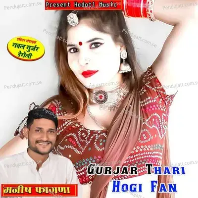 Gurjar Thari Hogi Fan - Manish Fagna album cover 