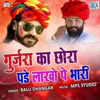 Gurjara Ka Chhora Pade Lakho Pe Bhari - Balu Dhangar album cover 