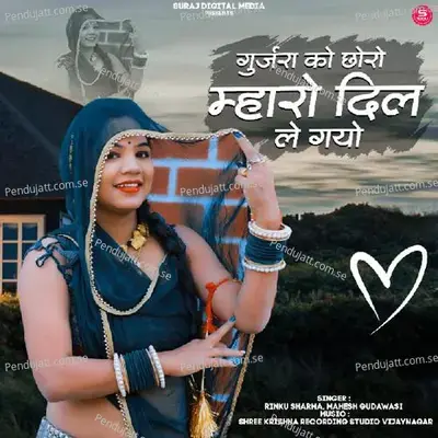 Gurjara Ko Choro Mharo Dil Le Gyo - Mahesh Gudawasi