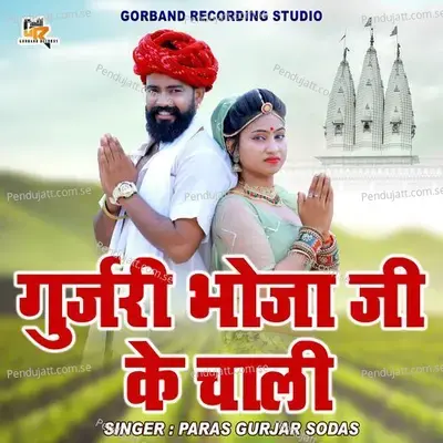 Gurjari Bhoja Ji Ke Chali - Paras Gurjar Sodas album cover 