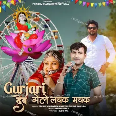 Gurjari Dev Mele Lachak Machak - Prabhu Mandariya album cover 