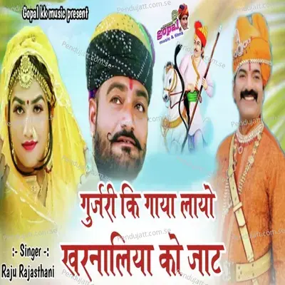 Gurjari Ki Gaya Laayo Kharnaliya Ko Jaat - Raju Rajasthani album cover 