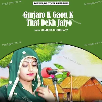 Gurjaro K Gaon K That Dekh Jaiyo - Sandhya Choudhary album cover 