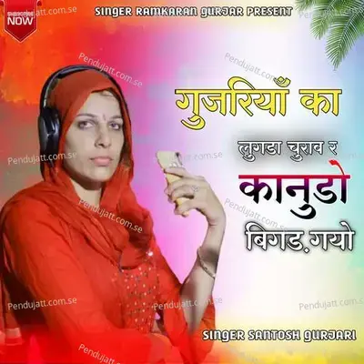 Gurjhariya Ka Lugda Churav Re Kanudo Bigad Gayo - Santosh Gurjari album cover 