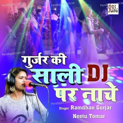 Gurjjar Ki Sali Dj Par Nache - Ramdhan Gurjar album cover 