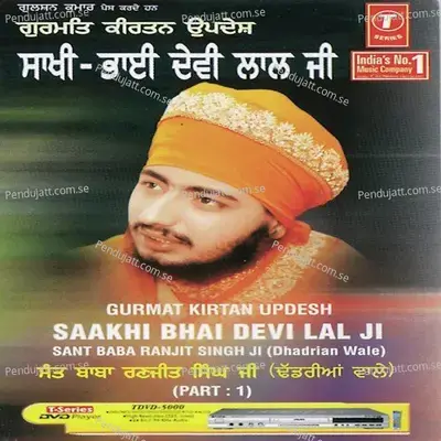 Gurmat Kirtan Updesh - Saakhi Bhai Devi Lal Ji - Sant Baba Ranjit Singh Ji (Dhadrian Wale) album cover 