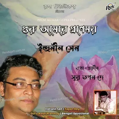 Guru Amar Pranmoy - Indranil Sen album cover 