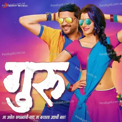 Guru - Adarsh Shinde album cover 